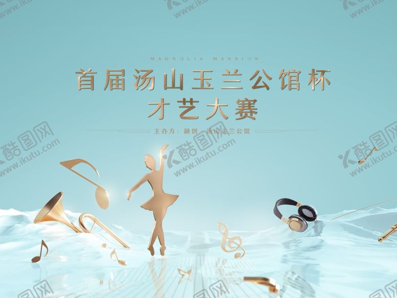 编号：88933609130052053955【酷图网】源文件下载-简约时尚才艺展示暖场主画面