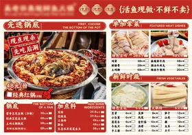 火锅点菜单