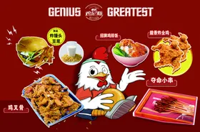 炸鸡汉堡海报