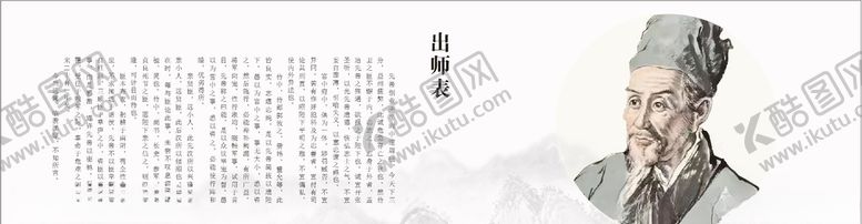 编号：21650010252316337899【酷图网】源文件下载-出师表画卷