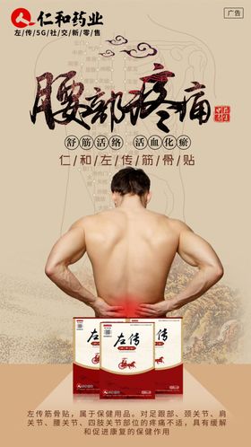 骨病疼痛膏药颈肩腰腿痛