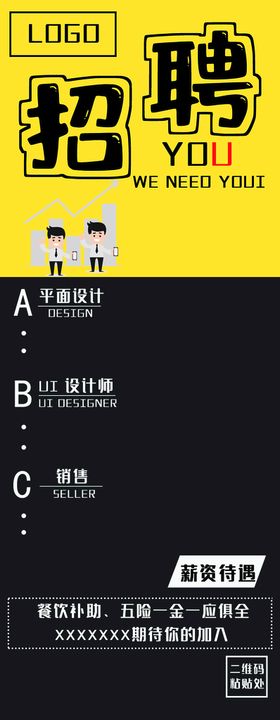 编号：01964209240044114092【酷图网】源文件下载-黑色复古招聘海报广告