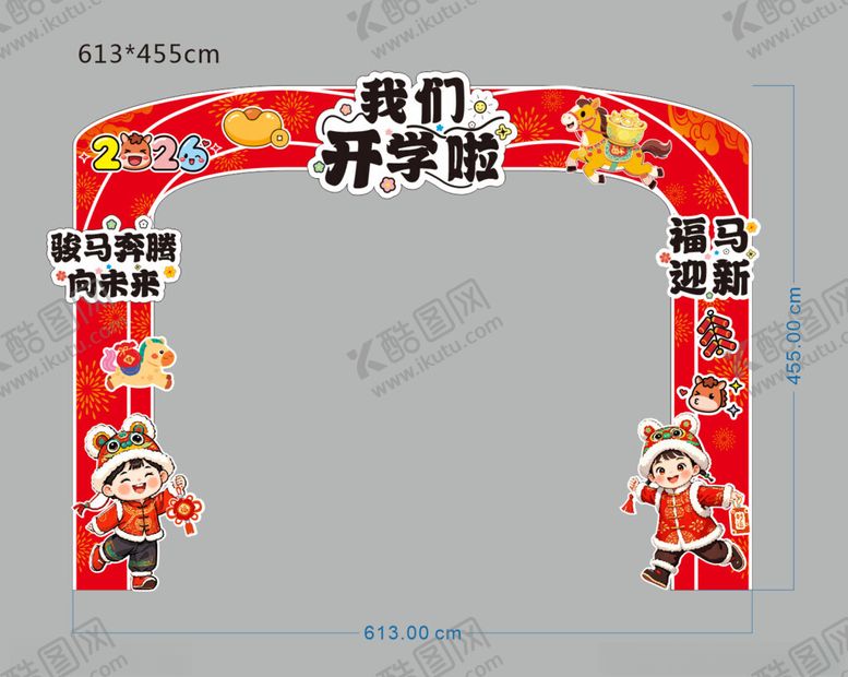 编号：55786305041334137752【酷图网】源文件下载-拱门美陈