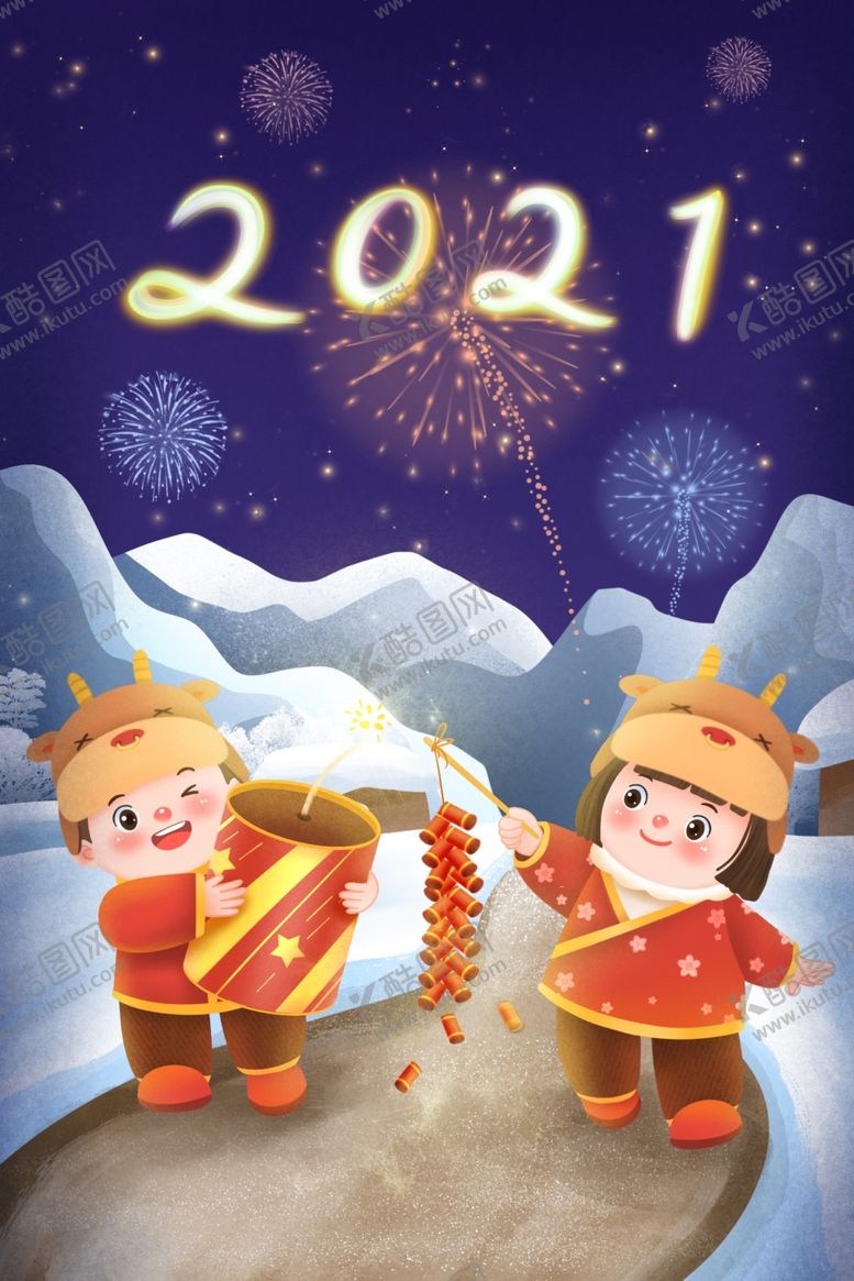 编号：39195305041531248068【酷图网】源文件下载-元旦插画