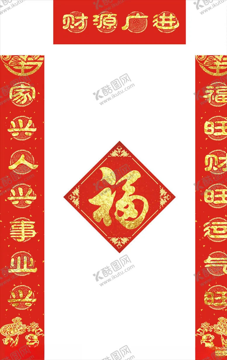 编号：16832409110417567578【酷图网】源文件下载-对联