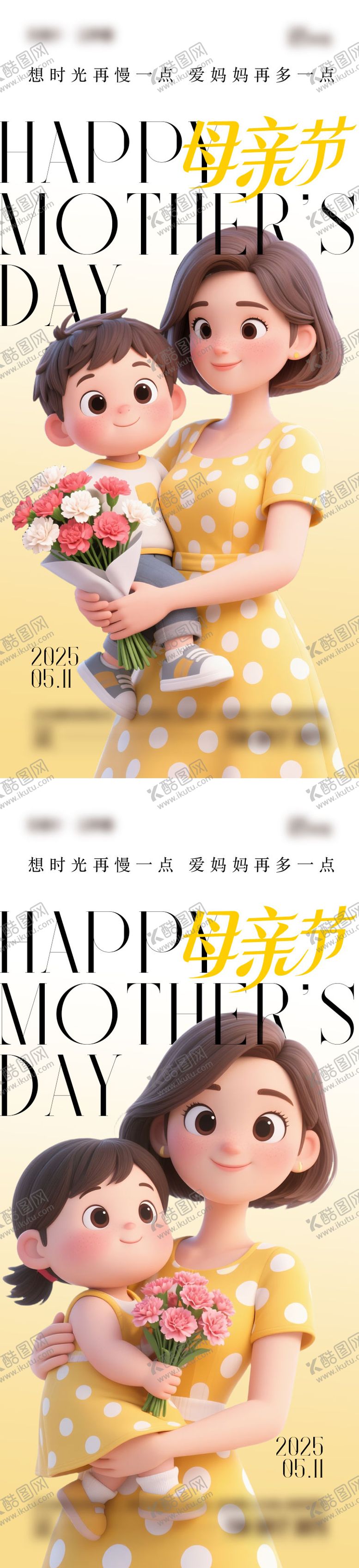 编号：62866304220143175837【酷图网】源文件下载-母亲节海报