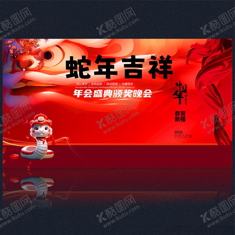 编号：97546501260855231165【酷图网】源文件下载-2025蛇年