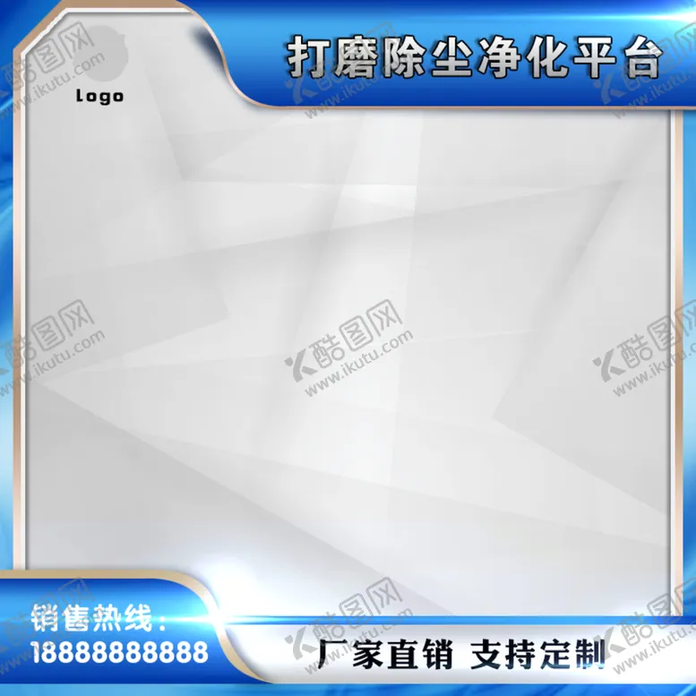编号：51927309201725102914【酷图网】源文件下载-主图