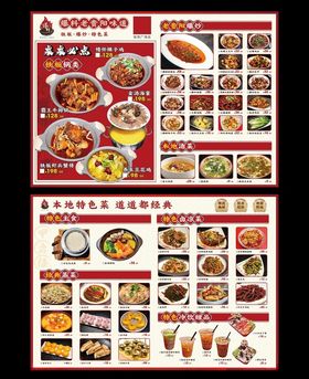 中式餐铁板爆炒汤品