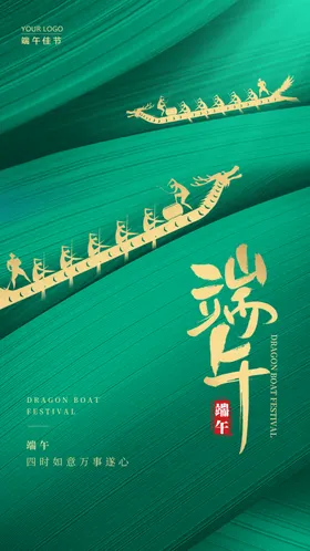 端午海报节日粽子节气