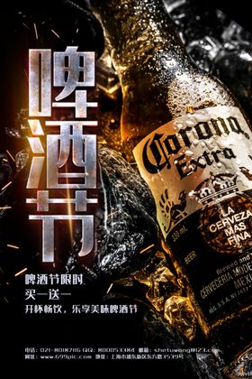 黑色背景人物宣传海报模板