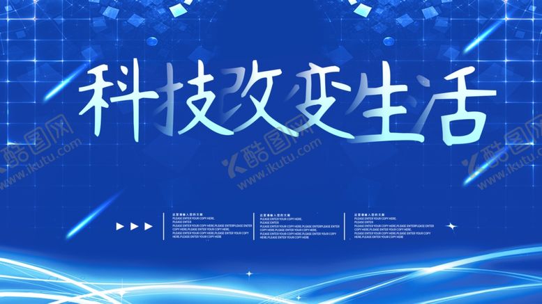 编号：35936210260537012184【酷图网】源文件下载-科技背景