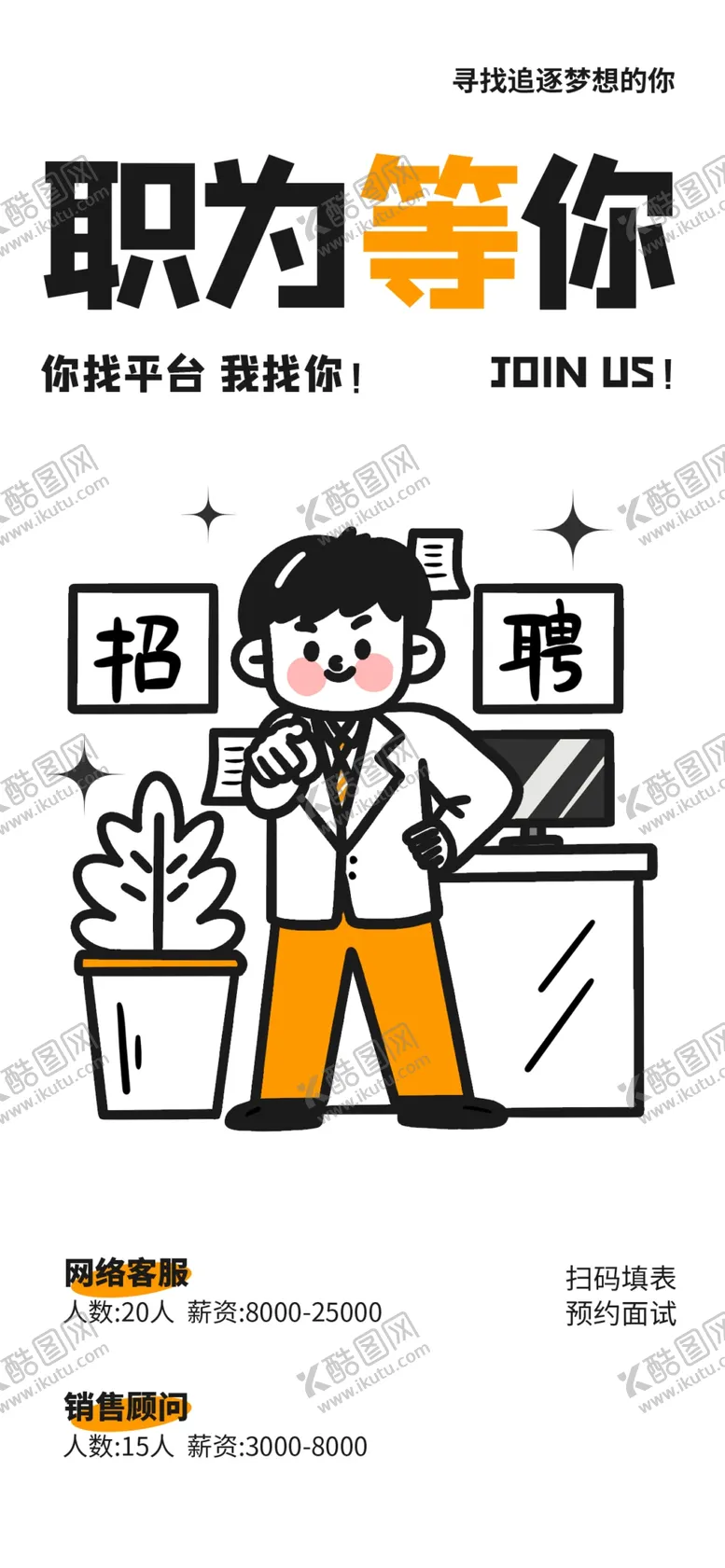 编号：19264510100624253984【酷图网】源文件下载-潮流酸性插画海报
