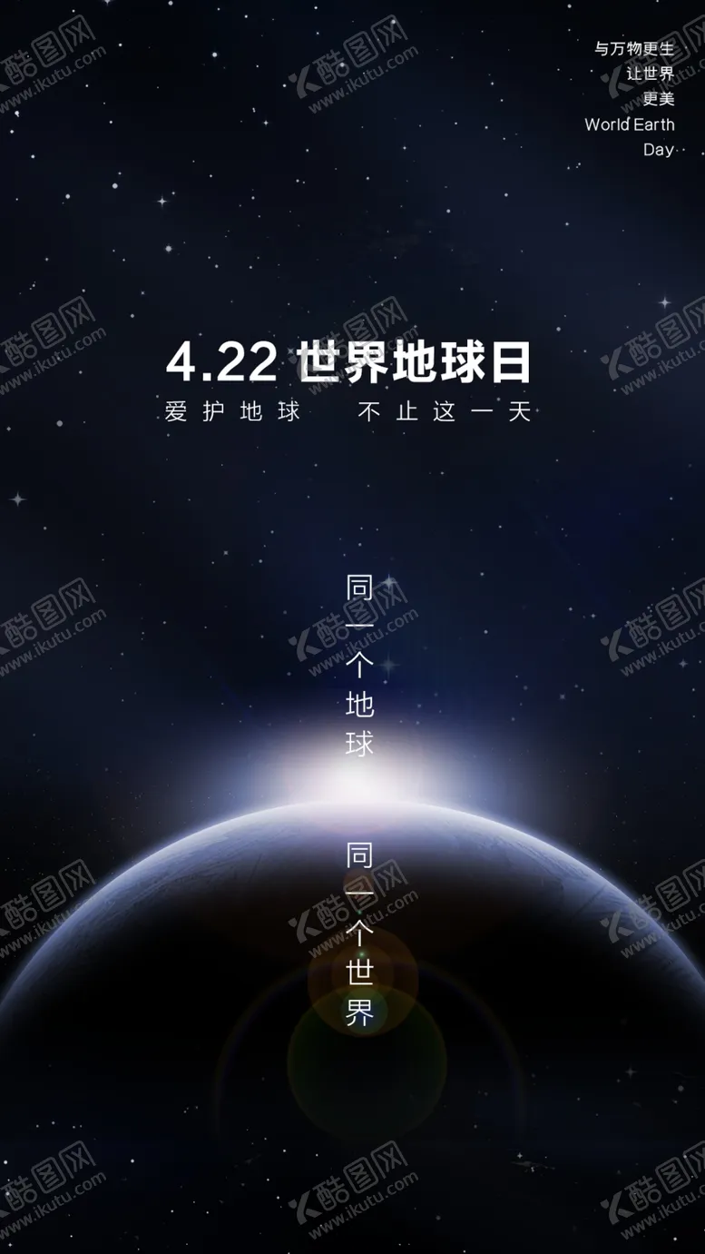 编号：93464907020916548302【酷图网】源文件下载-节日海报