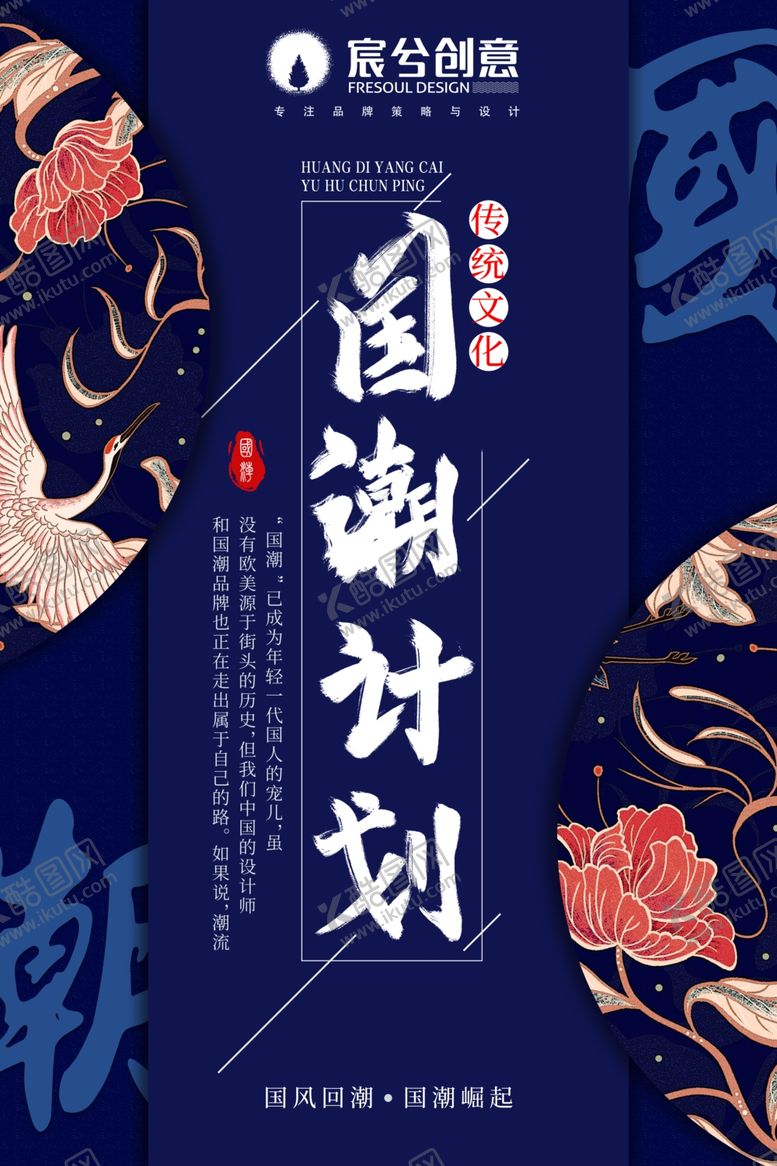 编号：58969009220326478625【酷图网】源文件下载-国潮背景