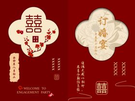 中式喜庆囍字装饰图案