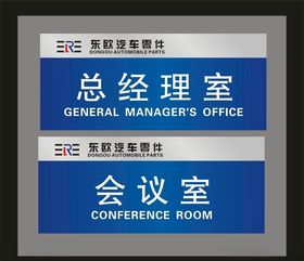 门牌