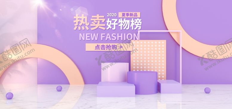 编号：28442107091047018034【酷图网】源文件下载-紫色电商促销