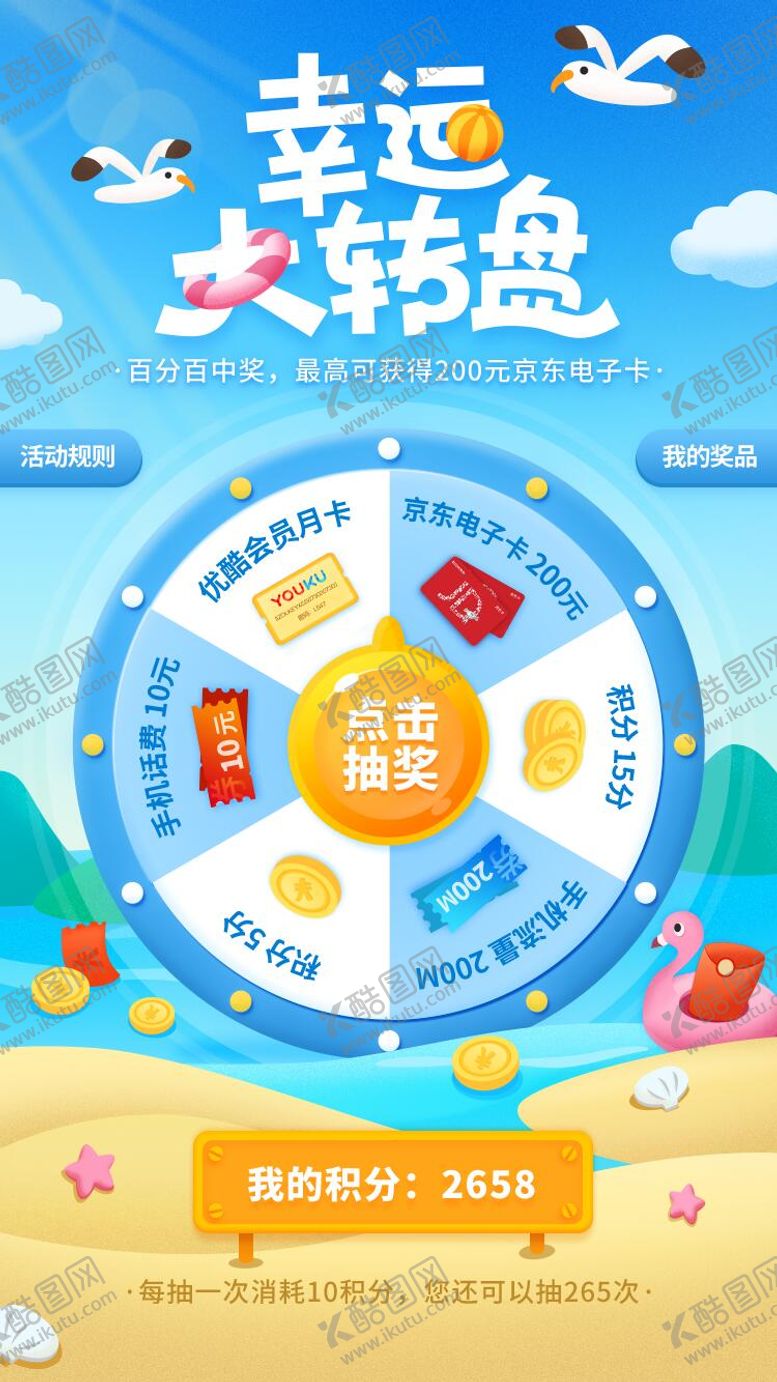 编号：36742706152344088099【酷图网】源文件下载-幸运大转盘基金首页