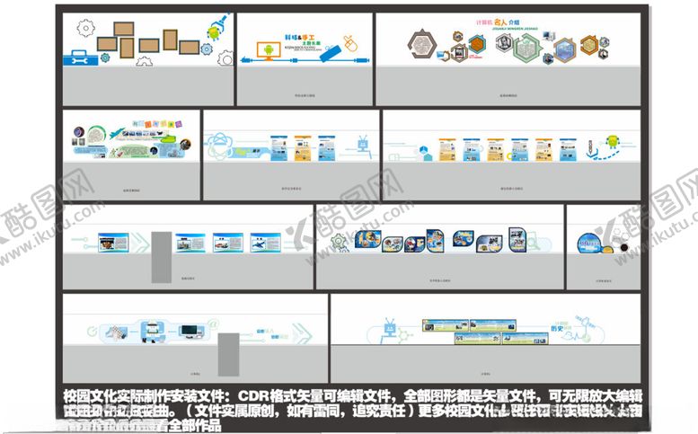 编号：52846809230610412213【酷图网】源文件下载-校园异型展板文化墙