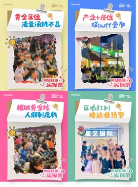 小红书商业系列海报