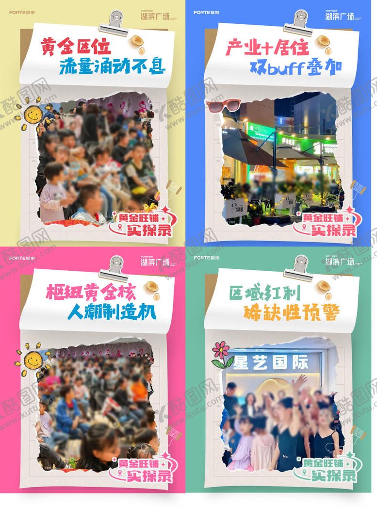 编号：62181212081916039427【酷图网】源文件下载-小红书商业系列海报