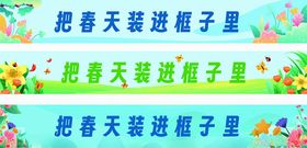 儿童横幅
