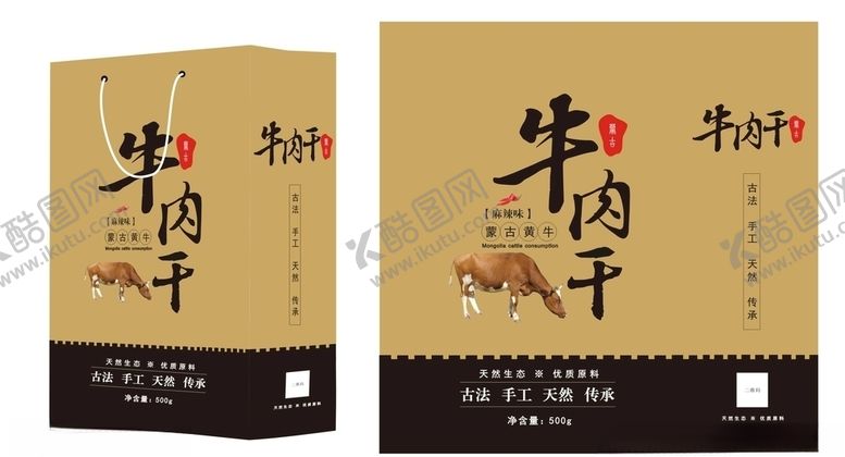 编号：15392107081718524064【酷图网】源文件下载-牛肉干包装展开图及效果图