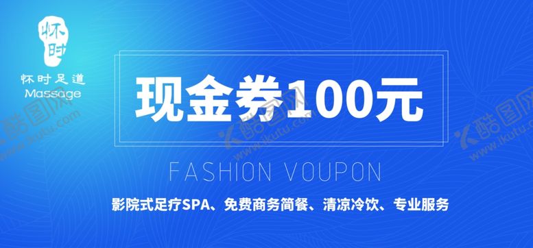 编号：64057707080052475337【酷图网】源文件下载-现金券