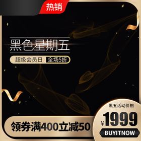 促销主图宝贝主图活动主图图