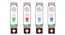 矢量垃圾分类中式小品贰