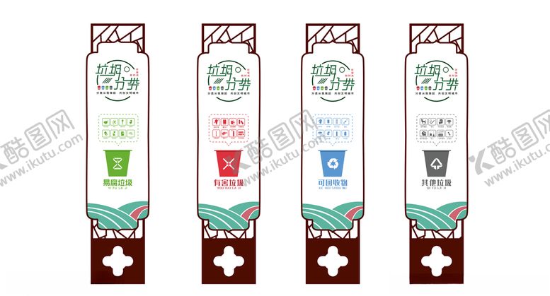 编号：63102107140625248141【酷图网】源文件下载-矢量垃圾分类中式小品贰