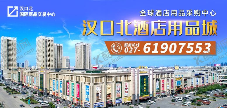 编号：93722507130023336923【酷图网】源文件下载-招商海报