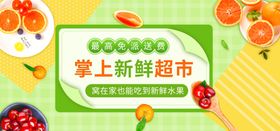 水果水果海报水果素材蔬菜