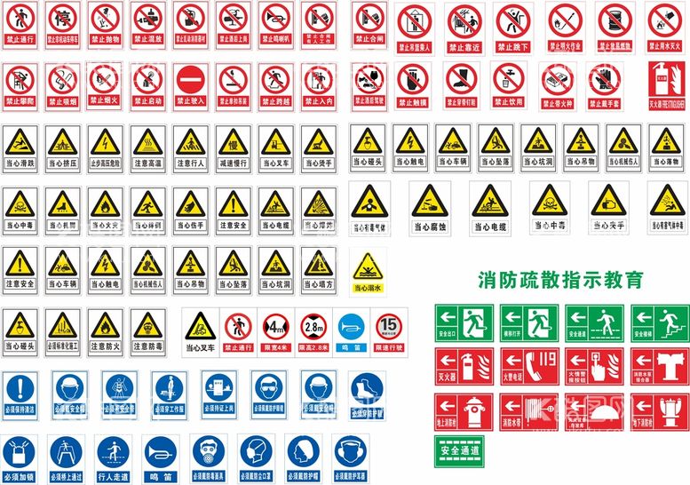 编号：19778812250141231698【酷图网】源文件下载-安全标识