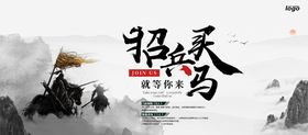 招兵买马创建未来