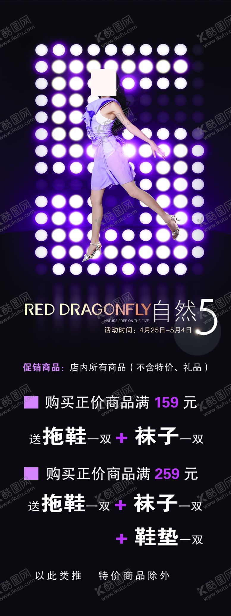 编号：72248909211506285671【酷图网】源文件下载-高科技促销宣传易拉宝展架海报