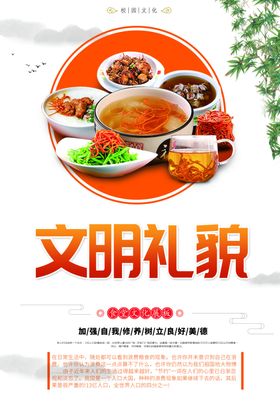 餐厅食堂标语墙