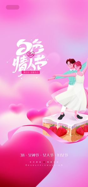 女神节妇魅丽妇38妇海报妇背景