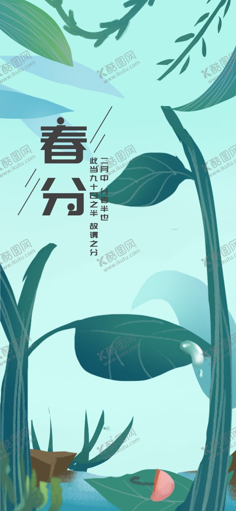 编号：79207505080101352696【酷图网】源文件下载-手机壁纸
