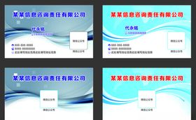 简单科技名片两款