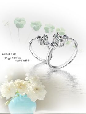 高贵档次奢华钻石戒指宣传促销图