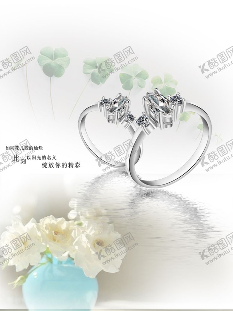 编号：64001005060653074762【酷图网】源文件下载-高贵档次奢华钻石戒指宣传促销图