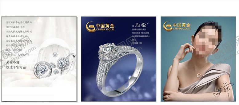 编号：62582810311935147834【酷图网】源文件下载-首饰