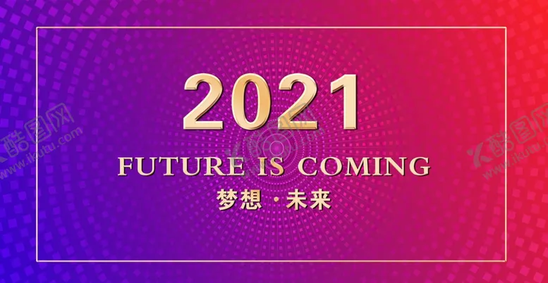 编号：86780606262258475367【酷图网】源文件下载-年会背景