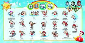 学校运动会
