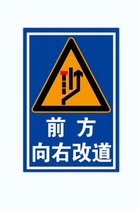 左右改道