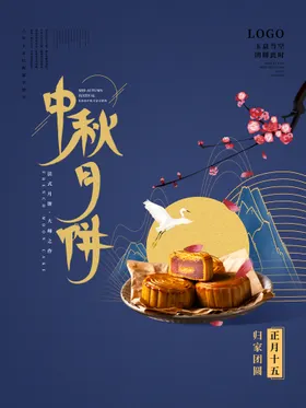 中秋情活动月满