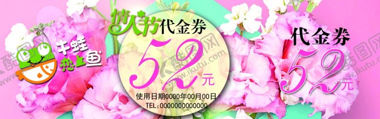 编号：77579110120758034362【酷图网】源文件下载-代金券