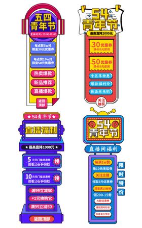 电商活动创意标签